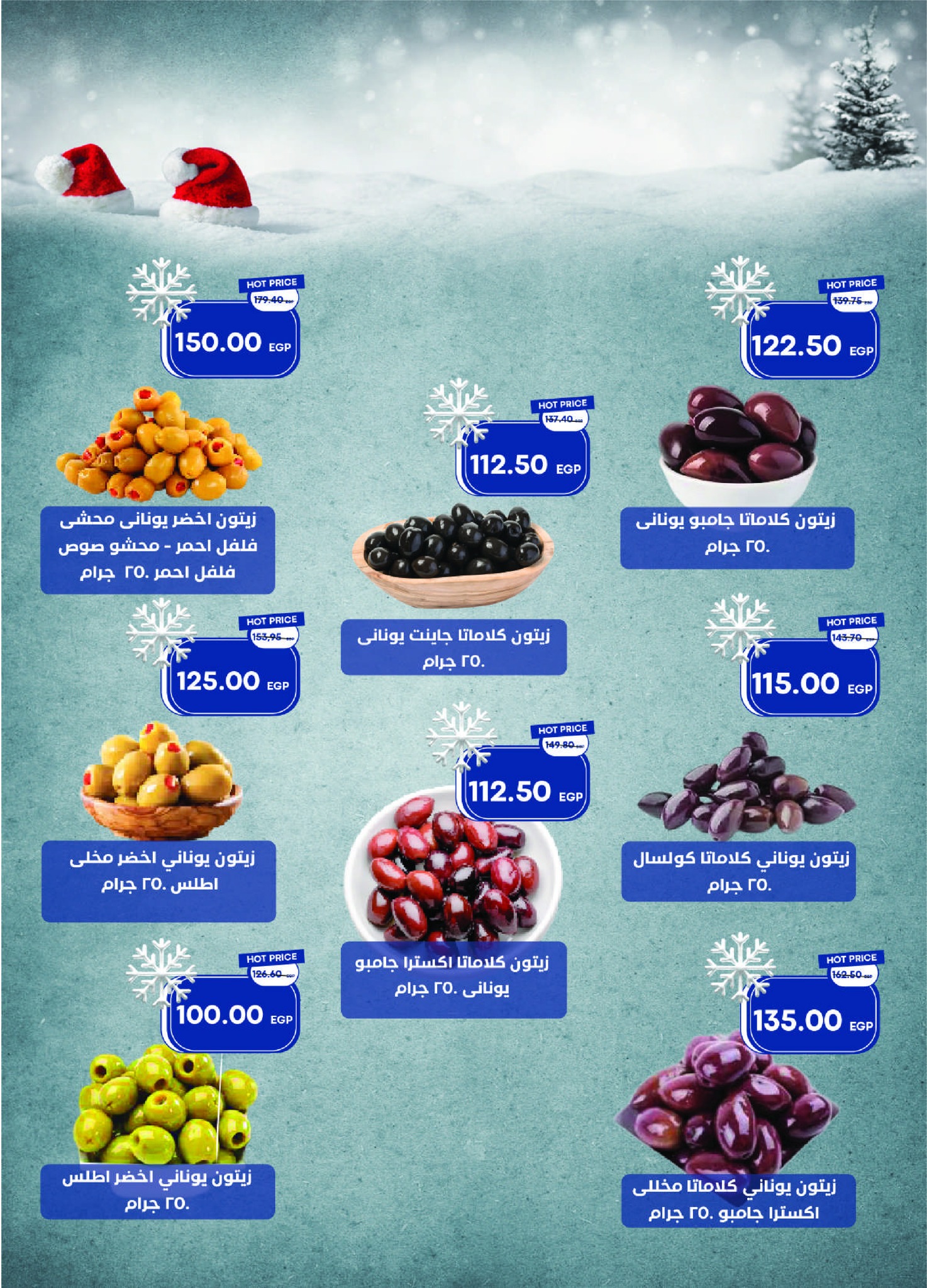 metro offers from 1dec to 1dec 2025 عروض مترو من 1 ديسمبر حتى 1 ديسمبر 2025 صفحة رقم 2